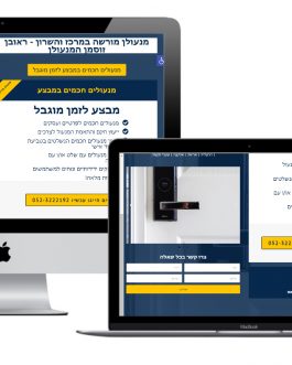 הקמת דף נחיתה